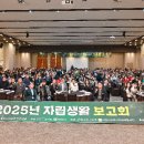 이천시장애인자립생활센터 | 이천시장애인자립생활센터, 2025 자립생활보고회 성황리 개최