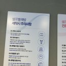 SK허브세탁소 이미지