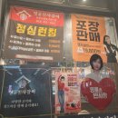 5667 | 구월동 단체회식 명륜진사갈비 구월아시아드점 무한리필 주차 솔직후기