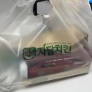 자담치킨신림역점