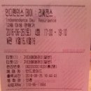 써전트 | "인디펜더스데이:리써전트" 후기