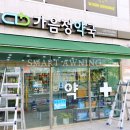 가음정약국 이미지
