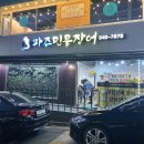 오즈의성어린이집 | 금촌동 맛집 :: 몸보신 필요한 날 파주민물장어로 피로회복하기, 파주 장어 맛집, 파주 장어구이, 고양...