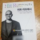 리프레시 이미지