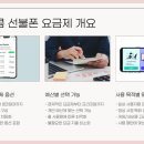 스마트선불폰선불유심울산 네이버블로그