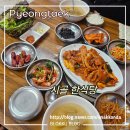 법원 열무 | 평택 법원 동삭동 아침식사 가능한 시골 한식당 제육볶음 후기
