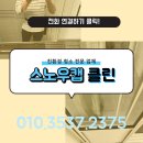 삼환아파트 | 화봉동 이사 청소 후기 울산 효성삼환 아파트 묵은 기름과 곰팡이와의 전쟁