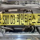 원동오일 - 금정구 금사로 215 | 원동오일