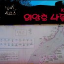의암호나들길(봄내길 4코스) 이미지
