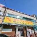 쭈향