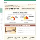 조아복지용구 이미지