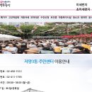 자양3동주민센터 이미지