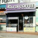 아로이커피가재울점