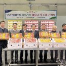 부경원예농업협동조합 이미지