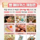 잼 빵 스튜디오