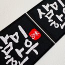 삼미옷수선 | 조리복 회사 유니폼 와펜 패치 양산에서 직접 만든 제작 후기