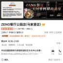 모두의cafe | 베이징 애견동반 카페 맛집 belo cafe 彼落咖啡 &amp; ZENG 餐厅 두곳 후기