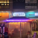 얼맥당시흥배곧점 이미지