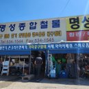 포천공구철물 이미지