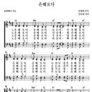 2025.5.11. 어버이 주일 설교 - 순종. 공경. 기쁨. 주께 하듯 (엡6장) - 운학 소망교회 - 신현태 목사 이미지