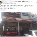 타이어프로대전IC점 이미지