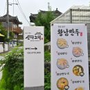 만두마을분식