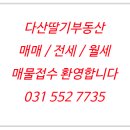 다산현대테라타워부동산공인중개사사무소 이미지