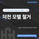 홍인모텔 이미지