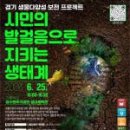 2026.6.21_성령강림후넷째주일 (625민족화해주일) 이미지
