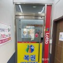 로또복권포항IC점 네이버블로그