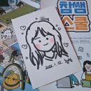 26470-01-21-365 | 2026 제23회 대한민국 교육박람회 방문 후기