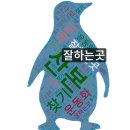 산본세탁 이미지