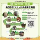 순천 옥천서원 묘정비 이미지