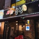 시화곱창