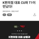 CU용산행복점 이미지