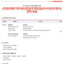 현대메디텍 이미지