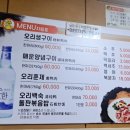 산촌생구이 이미지