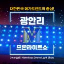 별빛드론