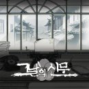 그날에는
