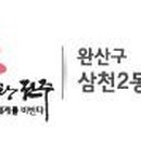 삼천2동 주민센터 이미지