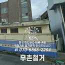 무촌경로당 이미지