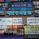 해인한의원 이미지