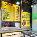 덕산꽈베기 | 삼척 먹거리 추천 베스트 4 내돈내산 후기