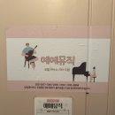 제이디뮤직클래스학원 | 초3 아들과 함께한 부평드럼학원 원데이 클래스 후기:) 예예뮤직학원