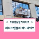 낙운중학교 | 경북 상주 낙운중학교 조류충돌방지테이프 시공