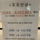 [서울 전시] DDP 팀버튼 특별전 후기(기간,가격, 굿즈, 할인, 주차 등)