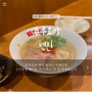 하레루 | 후쿠오카 텐진 신신라멘 웨이팅 포기하고 들린 현지인 라멘맛집 하레루소라