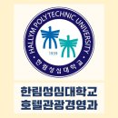 성심관광여행사 네이버블로그