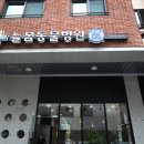 미사늘봄동물병원 이미지