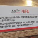 스시투어 연산점 네이버블로그